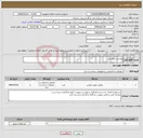 تصویر کوچک آگهی نیاز کالا-پوشش اپوکسی