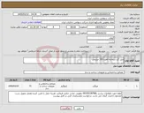 تصویر کوچک آگهی نیاز کالا-میل گرد سمانته قطره 150 میلیمتر