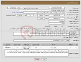 تصویر کوچک آگهی نیاز کالا-مطابق شرح و مشخصات مندرج در تقاضا-تلفن کارشناس پرونده 06153183647