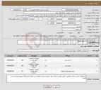تصویر کوچک آگهی نیاز کالا-STUD BOLT L7