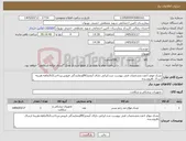 تصویر کوچک آگهی نیاز کالا-تشک مواج 1عدد.مشخصات فنی پیوست شد.ایرانی دارای آیمدوIRCونمایندگی فروش.پرداخت2تا3ماهه.هزینه ارسال بافروشنده