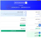 تصویر کوچک آگهی لوله فلاکسیبل و بست