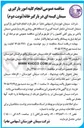 تصویر کوچک آگهی انجام کلیه امور بارگیری سیمان کیسه ای