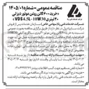 تصویر کوچک آگهی خرید ۶۰۰ گالن روغن موتور دیزلی ۲۰ لیتری 10W30 - VDS4.5L 
