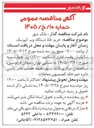 تصویر کوچک آگهی خرید ۵۵ دستگاه وب کیوسک