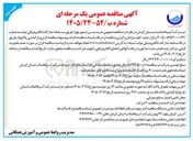 تصویر کوچک آگهی خرید سن استوریچ