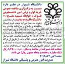 تصویر کوچک آگهی خرید لوازم برقی 