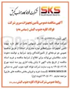 تصویر کوچک آگهی تأمین تجهیزات سرور 