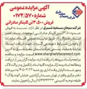 تصویر کوچک آگهی فروش 3500 تن کلینکر صادراتی