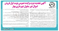تصویر کوچک آگهی فروش ۴ قطعه زمین خود با کاربری تجاری، مسکونی