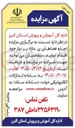 تصویر کوچک آگهی  اجاره فضاهایی مازاد بر نیاز خود