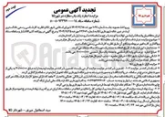 تصویر کوچک آگهی اجاره یک باب مغازه