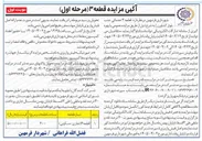 تصویر کوچک آگهی واگذاری قطعه ۳ خدماتی