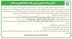 تصویر کوچک آگهی فروش یک دستگاه کامیون بنز اتگو (تانکر حمل شیر) مدل ۱۳۸۸