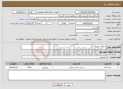 تصویر کوچک آگهی نیاز خدمات-آسفالت پنج پیکر