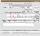 تصویر کوچک آگهی نیاز خدمات-زیرسازی ، جدول گذاری ، دیوارسنگی