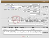 تصویر کوچک آگهی نیاز کالا-شلوار تک 50گرمی (یکبار مصرف) /نوع و تعداد طبق مدارک پیوستی /پرداخت یکساله /تمامی هزینه های ارسال و باربری و تخلیه در مرکز بعهده فروشنده میباشد 