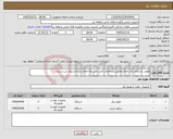 تصویر کوچک آگهی نیاز کالا-موتور و ژنراتور برق دقیقا مطایق مشخصات فنی و شرایط اعلام شده ازسوی این شرکت