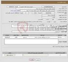 تصویر کوچک آگهی نیاز خدمات-اجرای زیرسازی معابر به مساحت 6000 متر مربع طبق مشخصات فنی و ارائه آزمایشات قابل قبول از بستر و لایه های زیرسازی
