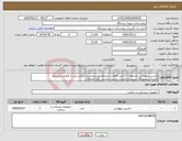 تصویر کوچک آگهی نیاز کالا-ماشین بیهوشی مشخصات (تامین قطعات مصرفی-پشتیبانی و خدمات پس از فروش-سیستم کالیبراسیونخودکار-سیستم مدیریت مسیر تنفسی یکبار مصرف)