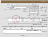 تصویر کوچک آگهی نیاز کالا-خرید 5 دستگاه تلویزیون 43 اینچ LED ایکس ویژن 