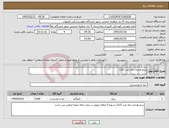 تصویر کوچک آگهی نیاز کالا-برنج هندی دانه بلند 1121 