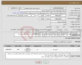 تصویر کوچک آگهی نیاز کالا-کنتور سه فاز اتصال مستقیم دیجیتالی چند تعرفه هوشمند با ماژول GPRS طبق مشخصات فنی پیوستی