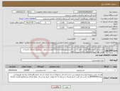 تصویر کوچک آگهی نیاز کالا-کنسرو لوبیا چیتی380گرمی خالص با درب کلیپسی(مکنزی)درجه1،باکیفیت،مرغوب،استاندارد ودارای تائیدیه از وزارت بهداشت وبازرگانی دارای سیب سلامت