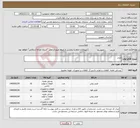تصویر کوچک آگهی نیاز کالا-فیلتر 
