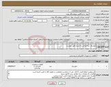 تصویر کوچک آگهی نیاز کالا-تابلو برق ساختمانی به شرح دقیق پیوست