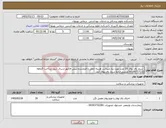 تصویر کوچک آگهی نیاز کالا- سیم بای پولار 20 عدد مورد نیاز میباشد هزینه حمل با فروشنده پیش فاکتور ارسال شود پرداخت 5ماهه 09166717132 ویسی-رابط سیم بای پولار کوتر