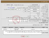 تصویر کوچک آگهی نیاز کالا-الکترو پمپ عمودی طبق مشخصات فنی پیوست 
