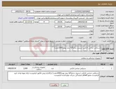 تصویر کوچک آگهی نیاز کالا-دستکش جراحی لاتکس استریل سایز6/5 بدون پودر(2000جفت)