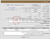 تصویر کوچک آگهی نیاز کالا-درخواست خرید تیغ بیستوری