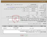 تصویر کوچک آگهی نیاز کالا-انواع هواکش شرح کامل درخواست در تصویر پیوست نوع سایز برند و ....) تسویه دوماه کاری .هزینه حمل بافروشنده هماهنگی 02161636276 