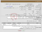 تصویر کوچک آگهی نیاز کالا-LB broth به شرح دقیق پیوست 