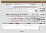 تصویر کوچک آگهی نیاز خدمات-خرید یک دستگاه ترانسفورماتور