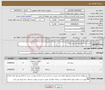 تصویر کوچک آگهی نیاز کالا-خرید شاتر بریکر و صفحه زیرین فیدر