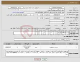 تصویر کوچک آگهی نیاز کالا-چسب اتوکلاو درجه یک 