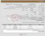 تصویر کوچک آگهی نیاز کالا-موتورکولرابی3/4و1/2متوژن هرکدام 15عددوپمپ موتوژن کولرابی25عدددارای گارانتی هزینه حمل به عهده فروشنده وتسویه50روزه میباشد