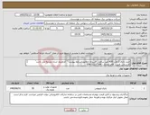 تصویر کوچک آگهی نیاز کالا-خرید باتری 2 ولت 420 آمپر ساعتی اسیدی مطابق شرایط پیوست " کدتعریف شده مشابه می باشد" کارشناس فنی ، آقای نجاری : 31137184-054 