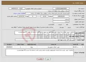 تصویر کوچک آگهی نیاز خدمات-برکناری، خرید، نصب و راه اندازی تابلو موتور درایو تپ چنجر ترانس قدرت شماره یک پست 63 مهماندوست 