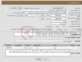 تصویر کوچک آگهی نیاز کالا-خرید یک دستگاه کنترل سطح بی سیم طبق مشخصات فنی پیوست 