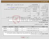 تصویر کوچک آگهی نیاز کالا-2 قلم ecu دیزل طبق شرح پیوست 