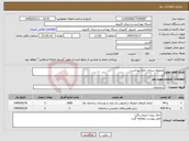 تصویر کوچک آگهی نیاز خدمات-محوطه سازی خانه بهداشت 