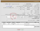 تصویر کوچک آگهی نیاز کالا-اسپکلوم متوسط 4000 