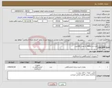 تصویر کوچک آگهی نیاز کالا-فرن باخ 400cc به مقدار 160عدد