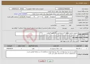 تصویر کوچک آگهی نیاز خدمات-سرویس ترانس منطقه 2 بم نرماشیر ریگان فهرج گنبکی