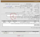 تصویر کوچک آگهی نیاز خدمات-اجرای زیرسازی تک لایه طبق دیتایل ونقشه پیوست