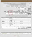 تصویر کوچک آگهی نیاز کالا-لوازم جهت نوسازی سرویس های بهداشتی